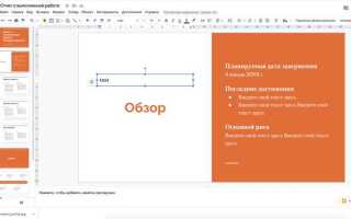 Как поменять цвет текста в powerpoint