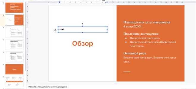 Как поменять цвет текста в powerpoint