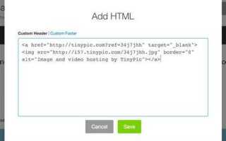 Как добавить фон html