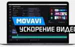 Почему movavi долго сохраняет видео в mp4