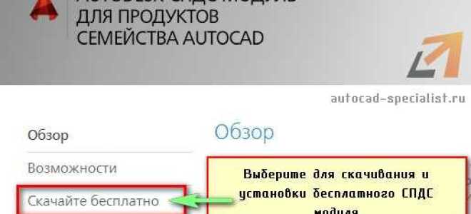 Что такое spds для autocad
