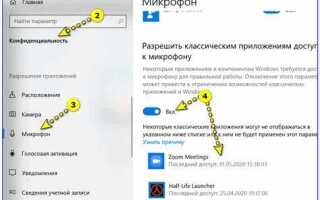 Как разрешить zoom доступ к камере windows 10