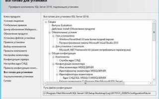 Как установить базу 1с на сервер sql