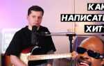 Как поставить 1 песню на уазе профи