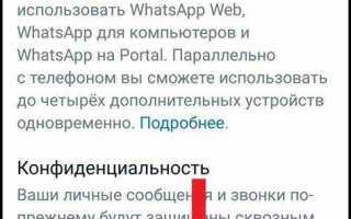 Как пользоваться whatsapp на компьютере без телефона