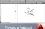 Как открыть shp в автокаде