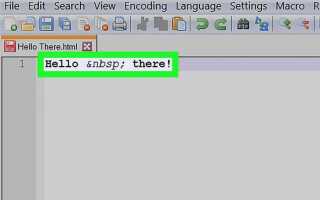 Как сохранить пробелы в html
