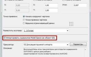 Как перенести модель из 3d max в archicad