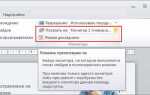 Как включить режим докладчика в powerpoint