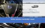 Как убрать сообщение время регулярного обслуживания volvo