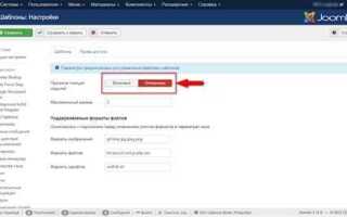 Как изменять позиции в joomla