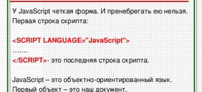 Как писать сайты на javascript