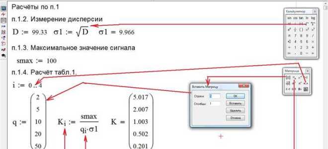 Как записать arccos в mathcad