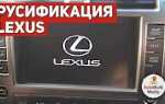 Как поменять датчик задней парковки lexus gx460