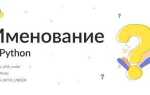Как сделать переменные в python