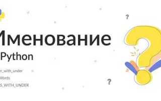 Как сделать переменные в python