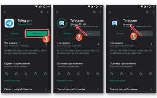 Как обновить telegram desktop