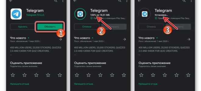 Как обновить telegram desktop