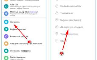 Что может блокировать viber на компьютере