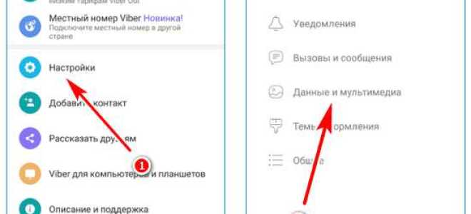 Что может блокировать viber на компьютере