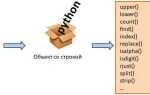 Как считать строку python