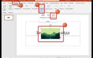 Как отобразить слайды слева в powerpoint