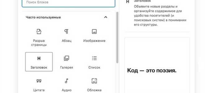 Как изменить шрифты в wordpress