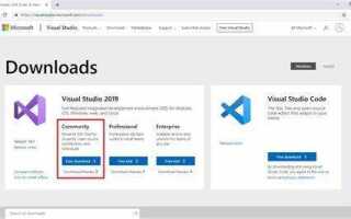 Как зарегистрировать visual studio 2019 community