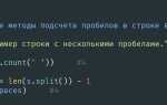 Как посчитать количество элементов в списке python