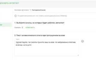 Как настроить автоответ в whatsapp