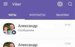 Как войти в viber с компьютера