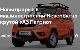Как занизить уаз патриот