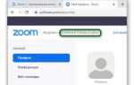 Как отменить ежемесячную подписку в zoom