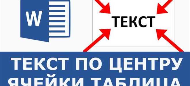 Как таблицу поставить по центру страницы html