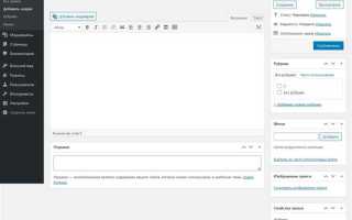 Как включить php в статье html wordpress