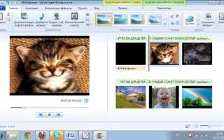 Как работать в киностудии windows movie maker