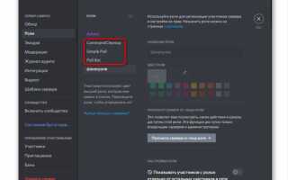Как сделать предупреждение в discord
