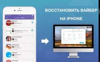Где хранятся резервные копии viber