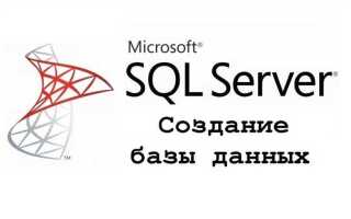 Как отключить базу данных в sql