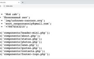Как найти php файл на сайте