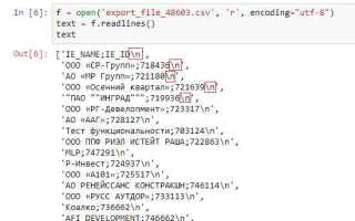 Как обрезать строку с конца python