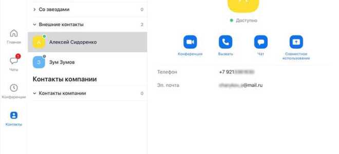 Как скачать zoom на аймак