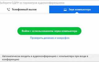 Что такое недопустимый идентификатор конференции в zoom