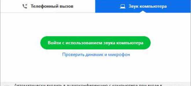 Что такое недопустимый идентификатор конференции в zoom