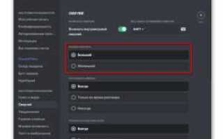 Как изменить оверлей в discord