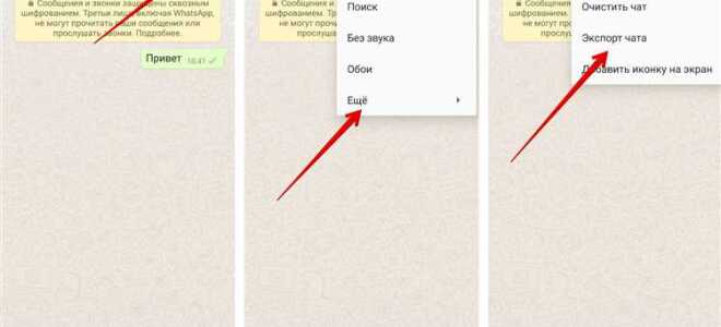 Как посмотреть пересылку сообщений whatsapp