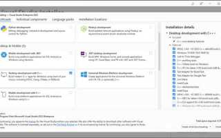 Как доустановить компоненты visual studio