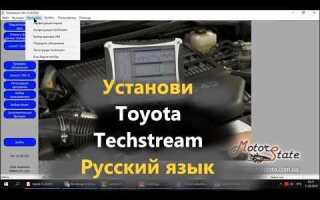 Как зарегистрироваться на toyota tech