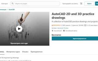 Какие тренировочные графические задания можно выполнить используя autocad