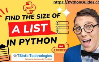 Как узнать длину листа в python